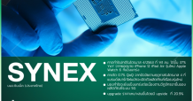 SYNEX โบรก upgrade ราคา upside ที่ 20.9%