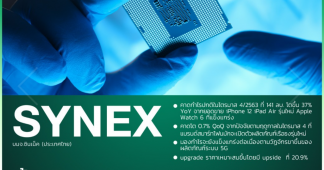 SYNEX โบรก upgrade ราคา upside ที่ 20.9%
