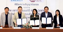 CHOW  เซ็น “เจริญกรุงเอ็นจิเนียริ่ง” บุกตลาด Solar Rooftop  ลูกค้ารายใหญ่