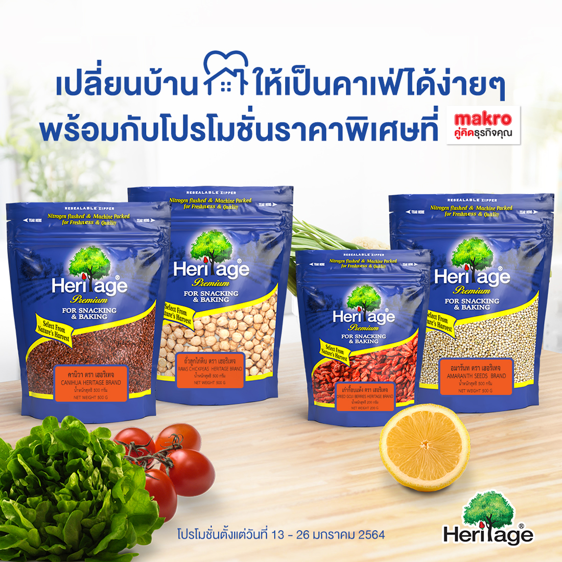 heritage_jan2021_PR_square - มิติหุ้น | ชี้ชัดทุกการลงทุน