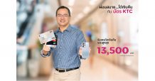 เคทีซีชวนเปิดประสบการณ์กับที่สุดของกล้องใน Samsung Galaxy S21 Series  เป็นเจ้าของง่ายๆ กับบริการผ่อนชำระ 0% พร้อมรับเครดิตเงินคืนสูงสุด 13,500 บาท