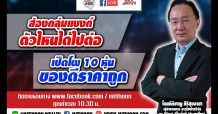 ชี้ชัดลงทุน – ส่องกลุ่มแบงก์ ตัวไหนได้ไปต่อ (07/01/64)