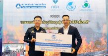 “สมาคมประกันชีวิตไทยร่วมสนับสนุนกรมธรรม์ประกันภัยอุบัติเหตุกลุ่มอาสาดับไฟป่าเพื่อชาติ”