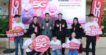 มูฟเร็วสุดๆ ….กลุ่มทรูเข้ารับใบอนุญาต 5G ย่าน 26GHz วันนี้ พร้อมเดินหน้าเสริมทัพความเร็วแรงยิ่งกว่า หลังปักเสาทรู 5G ครอบคลุมกว่า ครบทั่วประเทศแล้ว