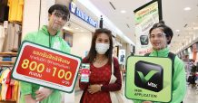 เอ็ม บี เค แอปพลิเคชัน เร่งเครื่องขยายฐานสมาชิกจัดแคมเปญ HAPPY MBK POINTS