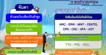 GBS มองหุ้นไทยปรับตัวพักฐานไร้ปัจจัยหนุน