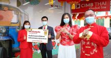 CIMBT จัดแคมเปญ “ตรุษจีนอินเลิฟ” ชูโปรโมชันสินเชื่อโฮมโลนฟอร์ยู ดอกเบี้ยเฉลี่ย 3 ปี 3.03% และรีไฟแนนซ์บ้าน ดอกเบี้ยเฉลี่ย 3 ปีแรก 2.49%