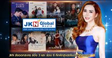 “แอน จักรพงษ์” ดันละครไทยไปทั่วโลก  จับมือช่อง 3 และช่อง 8 ขายต่างประเทศ คึกคักสูงสุดในประวัติศาสตร์