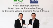 EA ลงนามสัญญาเงินกู้สีเขียวกับ ADB มูลค่า 1,500 ลบ. ลุยเพิ่มประสิทธิภาพโรงไฟฟ้าโซลาร์ – วินด์ฟาร์ม รุกขยายสถานีชาร์จยานยนต์ไฟฟ้าทั่วไทย