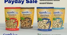 ซันคิสท์ชวนรับความอร่อยแบบยกกำลังสอง กับโปรโมชั่น PAYDAY SALE
