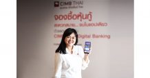 CIMB หุ้นกู้ “ทรู คอร์ปอเรชั่น” จองซื้อผ่านแอปได้แค่ดาวน์โหลด CIMB THAI Digital Banking เปิดขาย วันที่ 8-10 ก.พ.64 ชูดอกเบี้ย 3.30-4.50% ต่อปี