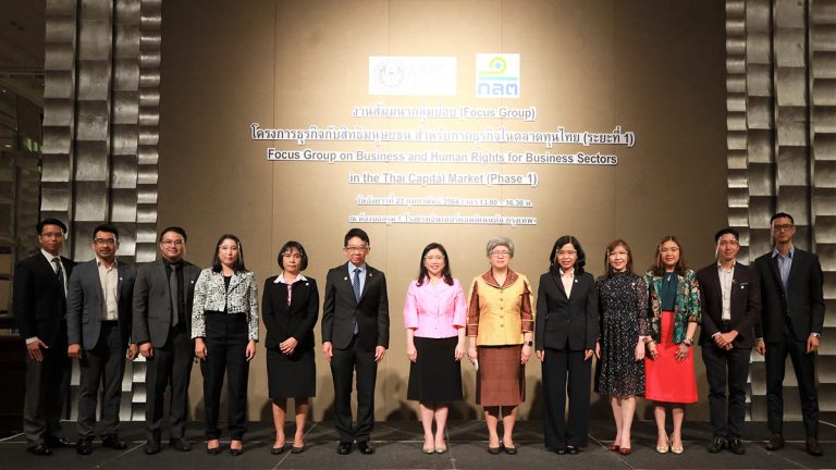 ก.ล.ต. – คณะนิติศาสตร์ จุฬาฯ คิกออฟ “สัมมนากลุ่มย่อย