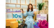 เคทีซีต่อเวลาช้อปออนไลน์ดีมีระดับ 5 หมวดสินค้าฮิต แลกรับเครดิตเงินคืน 10% พร้อมคะแนนสูงสุด 10 เท่า