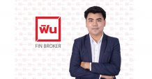 FIN Broker’ สตาร์ทอัพน้องใหม่วงการประกัน เพิ่มทุน 100 ล้าน พร้อมก้าวสู่ยูนิคอร์นเมืองไทย ปักธงรายได้แตะ 1,500 ลบ.