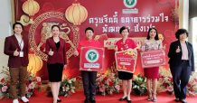 อธิบดีกรมอนามัย เชิญชวน ตรุษจีนนี้ โอน e – อั่งเปา