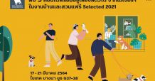 เมเจอร์ ดีเวลลอปเม้นท์’ ชวนพบกับ 9 คอนโดพร้อมอยู่เลี้ยงสัตว์ได้ ในงานบ้านและสวนแฟร์ Selected 2021 พร้อมข้อเสนอสุดคุ้มที่ไม่ควรพลาด”