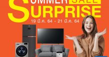 โฮมโปร ปล่อยโปรรับร้อนเอาใจคนรักบ้าน “SUMMER SURPRISE SALE” เริ่ม 19 มี.ค. 64 – 21 มี.ค. 64 นี้