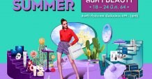 สินค้า TRAVEL & BEAUTY ลดฉลองรับซัมเมอร์ใน คิง เพาเวอร์ ออนไลน์