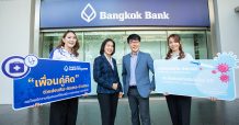 ธนาคารกรุงเทพจับมือกรุงเทพประกันภัย ส่งมอบความอุ่นใจให้คนไทย ขายประกันภัยกรณีติดเชื้อโควิดรับเงินก้อน