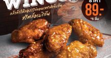 แบรนด์ เอ แอนด์ ดับบลิว” เปิดตัวเมนูใหม่ “A&W Buffalo Wings” (บัฟฟาโล วิงส์)