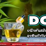 DOD
