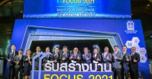 เปิดแล้ว! งาน “รับสร้างบ้าน FOCUS 2021