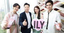 รินาระโกลบอล ทุ่มงบ 35 ล้านบาท บุกตลาดผลิตภัณฑ์บอดี้แคร์ปั้นแบรนด์น้องใหม่“ไอลี่-ILY” สู้ศึก
