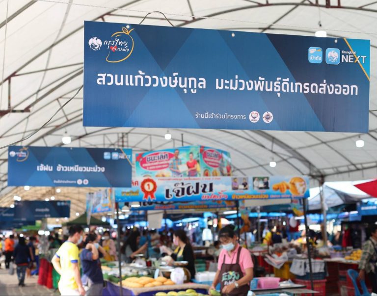 กรุงไทยรักชุมชน เดินหน้าขับเคลื่อน Digital Lifestyle ในงานมะม่วงและของดีเมืองแปดริ้ว  