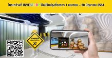 ชวนเยี่ยมชม INVESTORY พิพิธภัณฑ์เรียนรู้การลงทุนเสมือนจริง (Virtual Museum)