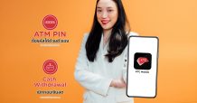 เคทีซีเดินหน้าพัฒนาแอป KTC Mobile ด้วยฟีเจอร์ใหม่ เบิกถอนเงินสดได้ทุกค่าย