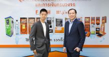 FSMART พบนักลงทุนประจำไตรมาส 4/63 ทุ่มงบลงทุน 500 ล้าน ดันตู้บุญเติมเป็นธนาคารชุมชน