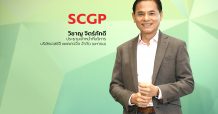 SCGP ขยายการลงทุน วีซี่ แพ็คเกจิ้ง รับดีมานด์ขยายตัว เพิ่มกำลังการผลิตบรรจุภัณฑ์กว่า 347 ล้านชิ้นต่อปี คาดแล้วเสร็จสิ้นปีนี้