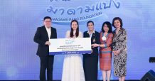 เปิดตัวมูลนิธิมาดามแป้ง ระดมทุนได้ร่วม 30 ล้านบาท #ส่งต่อน้ำใจคนไทยไม่ทิ้งกัน