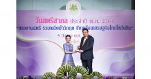 GUNKUL รับโล่เชิดชูเกียรติ สตรีทำงานดีเด่นปี’64