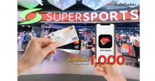 เคทีซี ตัวจริงเรื่องกีฬา มอบ e – Coupon ส่วนลดพร้อมช้อป ที่ “ซูเปอร์สปอร์ต”