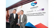 SIRIผนึกSCB สกัดสึนามิเศรษฐกิจ เดินหน้าช่วยเหลือ SMEs เส้นเลือดใหญ่ไทยให้ไปต่อได้ กับโครงการ  “SANSIRI x SCB: BUILD FOR ALL สร้างไปด้วยกัน”
