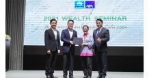 กรุงไทย–แอกซ่า ประกันชีวิต จัดงาน 2021 Wealth Seminar “สัมมนาความมั่นคง ประตูสู่ความมั่งคั่ง 2564”