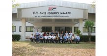 APM และ SET เยี่ยมชมธุรกิจ เอส.พี. ออโต้ โปรดักส์
