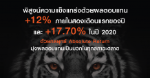 ZEAL บริการการลงทุนรูปแบบใหม่ โดยหลักทรัพย์ธนชาต พิสูจน์ความแข็งแกร่งด้วยผลตอบแทน +12% ภายในสองเดือนแรกของปี