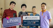 ฟอลคอนประกันภัยมอบความห่วงใยแก่สมาชิกสมาคมฟ้าสีรุ้ง มอบประกันแพ้วัคซีน COVID-19 ฟรี