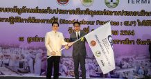 คาร์กิลล์ รับมอบธงสัญลักษณ์ Good Labour Practices (GLP) จากกระทรวงแรงงาน