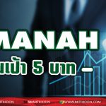 เด็กแนวเช้า