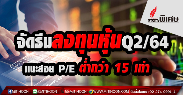 à¸ˆ à¸