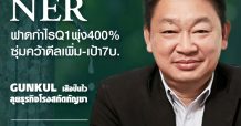 นสพ. “มิติหุ้น” ชี้ทุกการลงทุนชัดลงทุน ฉบับวันที่ 19 เม.ย.64