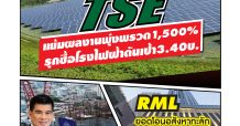 นสพ.มิติหุ้น “ชี้ชัดทุกการลงทุน” ฉบับวันที่ 2 เมษายน 2564