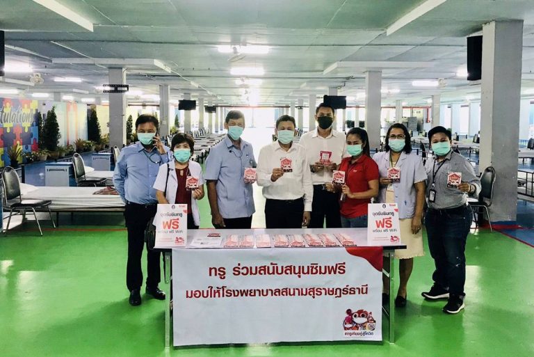 พลังน้ำใจชาวทรู สู้โควิดระลอก 3 อย่างต่อเนื่อง