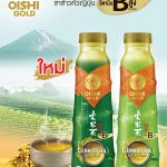 2_Oishi Gold Genmaicha Plus B