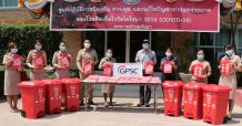 กลุ่มจีพีเอสซีมอบถังขยะสำหรับมูลฝอยติดเชื้อและถุงซิปล็อกป้องกันการแพร่ระบาดของเชื้อไวรัส COVID-19