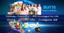 JKN โชว์แผนยุทธศาสตร์ครั้งใหญ่ ซื้อช่องทีวี NEW18 เปลี่ยนชื่อเป็น JKN18 รุกธุรกิจคอมเมิร์ซเต็มสูบ ตั้งเป้า 3 ปีรายได้ 5,000 ลบ. สู่การเติบโตอย่างยั่งยืน
