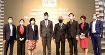 “MFC” จัดงานสัมมนา “กัญชา โอกาสการลงทุนที่มีอนาคต”